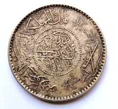 1370 Saudi Arabia Silver 1 Riyal Uncirculated Details Beautiful Rainbow Tone CHN