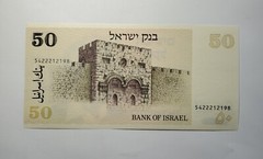 1980 50 Bank of Israel 5422212198 Paper Money Foreign Money