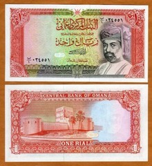 Oman, 1 Rial, 1987, P-26 (26a), UNC