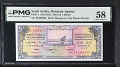 Saudi Arabia 5 Riyals P 3 1954 Haj Pelarmage Receipt ➖ 58 PMG ➖