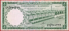 SAUDI ARABIA 5 RIYALS L AH 1379 (1968) P 12a XF++/AUNC free shipping from 100$
