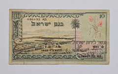 Israeli 10 Lira (Pounds) banknote 1955 year