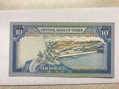 1992 Yemen 10 Rials Note CU #291