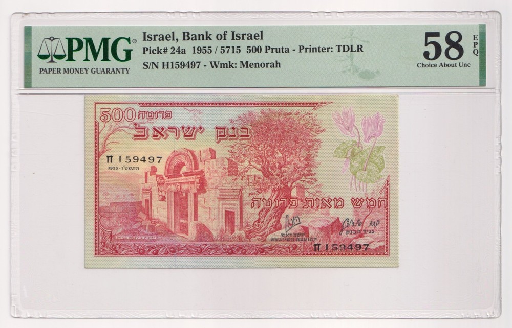 ISRAEL 500 Pruta 1955 P24a PMG58 * EPQ *Choice About UNC