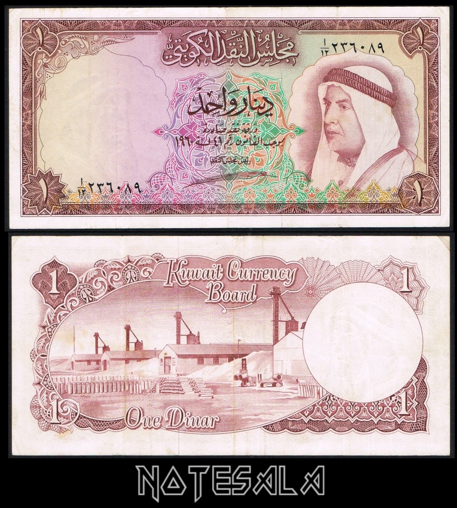 KUWAIT 1 DINAR 1960 (1961) Pick-3 VF+ PREFIX A12 S/N A/12 236089