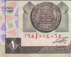 Saudi Arabia 1 Riyal ND. 1984 P 21b Series 165 Circulated Banknote QZ 23