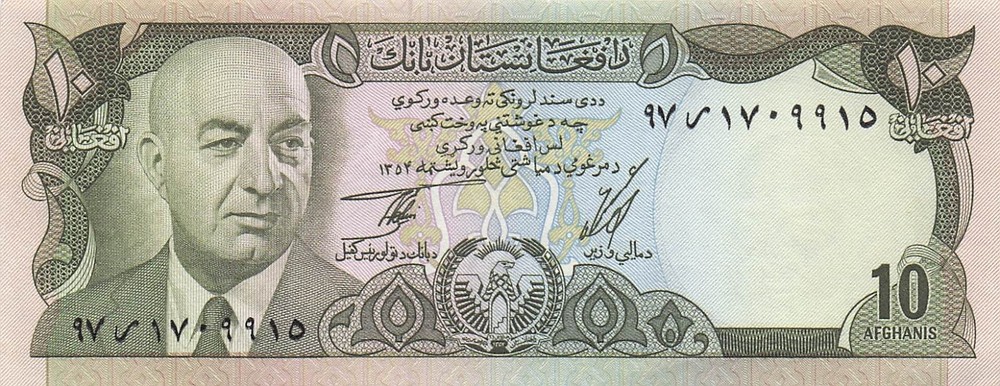 Afghanistan 10 Afghanis 1354 / 1975 P 47b Series R 97b Circulated Banknote Q 2