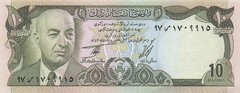 Afghanistan 10 Afghanis 1354 / 1975 P 47b Series R 97b Circulated Banknote Q 2