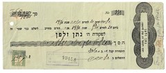 Judaica Palestine Old Promissory Note Nathan Zalfan Automobiles 1931
