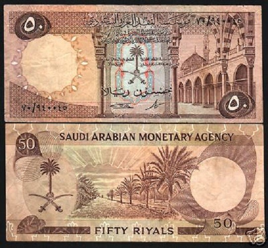 SAUDI ARABIA 50 RIYALS P14 B 1968 COURTYARD MOSQUE GULF ARAB GCC MONEY BANK NOTE