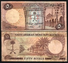 SAUDI ARABIA 50 RIYALS P14 B 1968 COURTYARD MOSQUE GULF ARAB GCC MONEY BANK NOTE