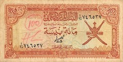 Oman 100 Baisa ND. 1977 P 13a Series A/25 Circulated Banknote XW