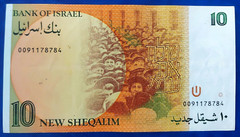 Israel 10 New Sheqalim Shekel Golda Meir Banknote 1985 AUNC