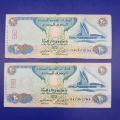 8 x United Arab Emirates Dirham Banknotes