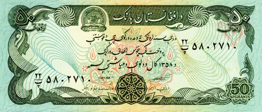 AFGHANISTAN 50 Afghanis ND (1979) UNC Banknotes P-57a Paper Money