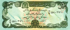 AFGHANISTAN 50 Afghanis ND (1979) UNC Banknotes P-57a Paper Money