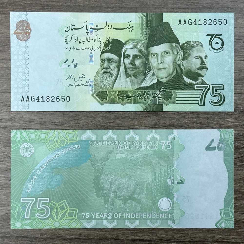 Pakistan, 75 Rupees, 2022, P-New, UNC Commemorative 75 years Banknote BILL