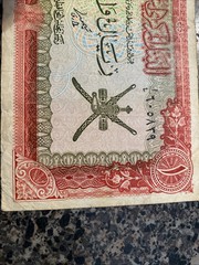 Sultanate Of Muscat & Oman 1 Rial Saidi 1970 KhanjarA/2 919120 صلطنة مسقط و عمان