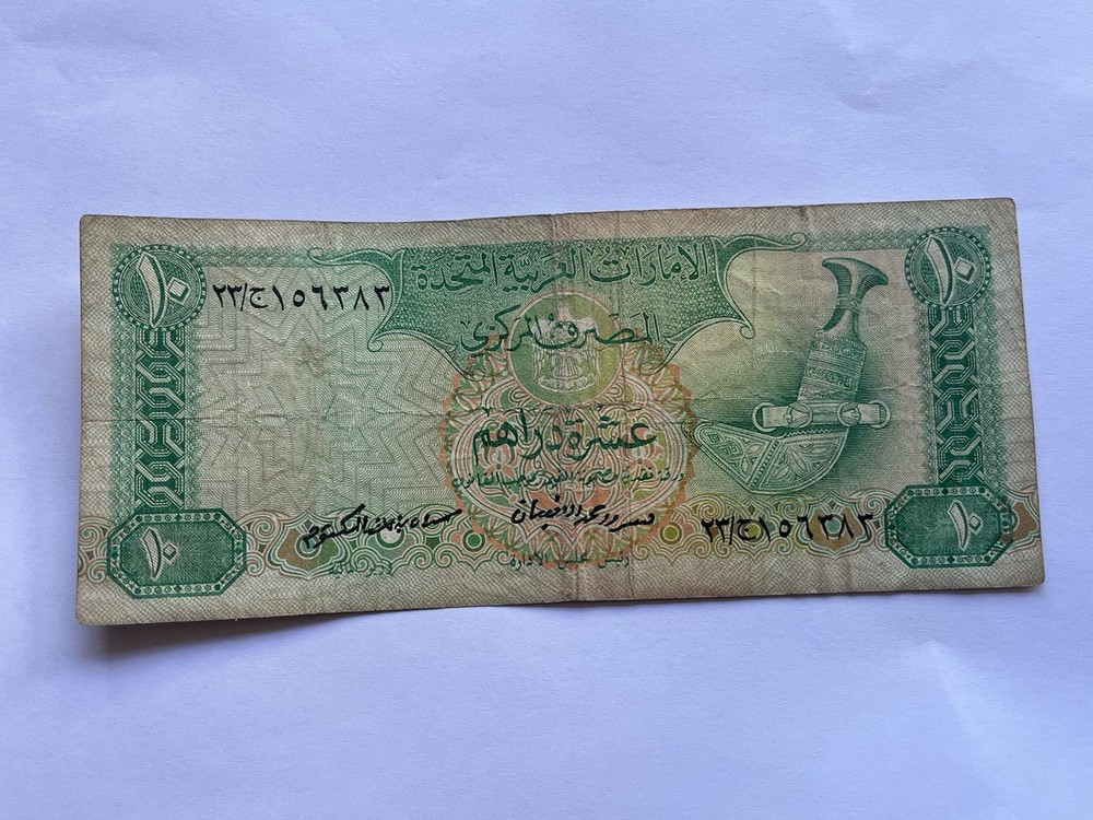 United Arab Emirates 10 Dirhams banknote 1980’s