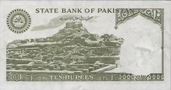 Pakistan ND. 1976 P 5b Series TR/3 Circulated Banknote VVV