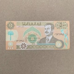 Iraq 50 Dinars Currency 1991 Saddam Hussein Banknote Iraqi War Money Baghdad