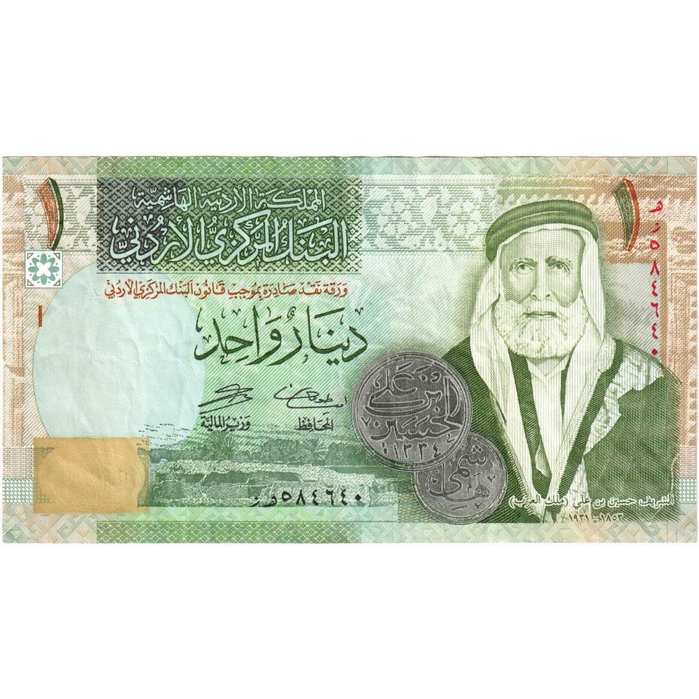 [#1230093] Jordan, 1 Dinar, 2006, KM:34c, EF(40-45)