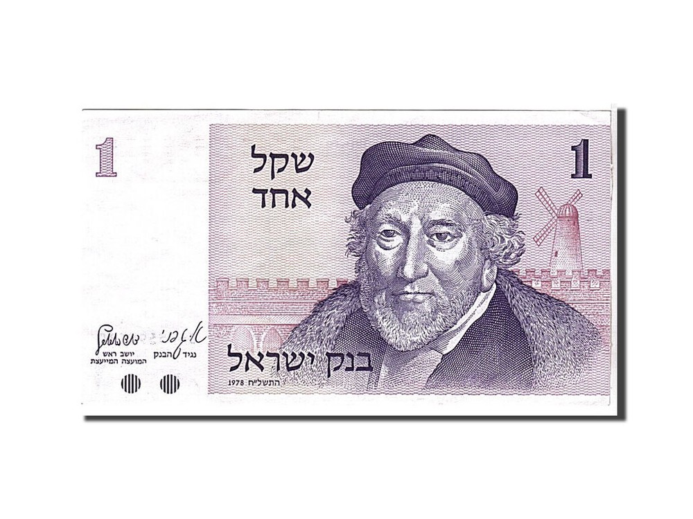 [#109355] Banknote, Israel, 1 Sheqel, 1980, AU(55-58)