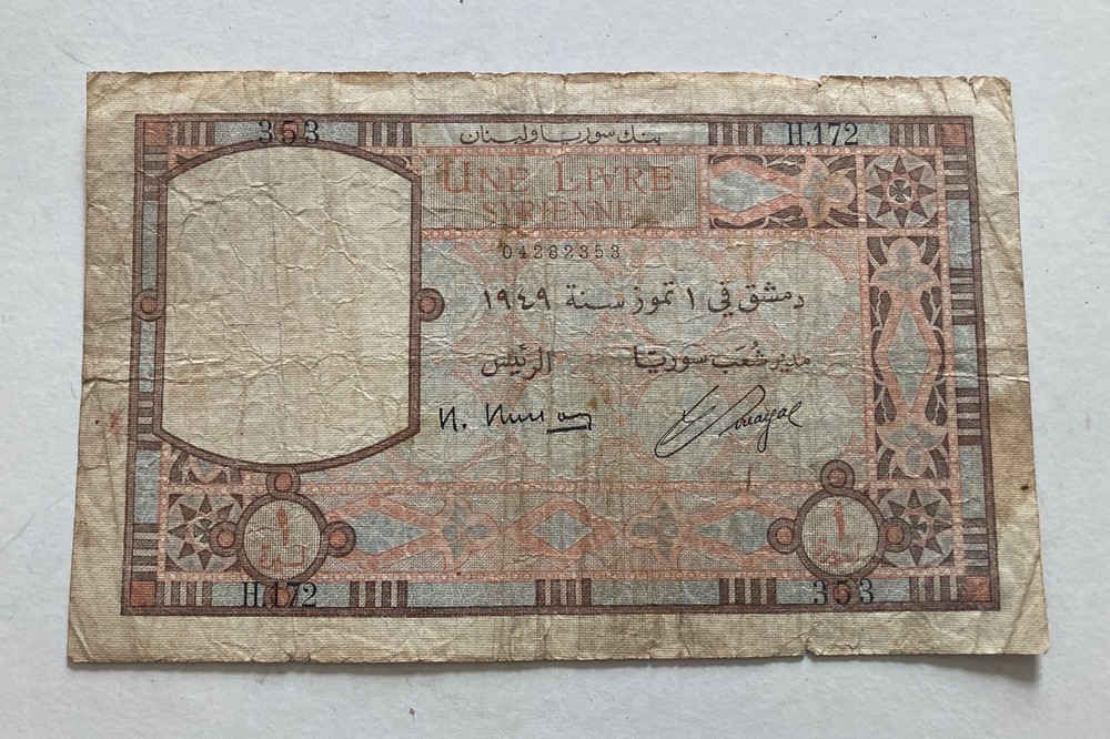 Lebanon 1947 Issue 1 livre Banknote Very Scarce. P#57.