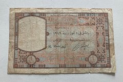Lebanon 1947 Issue 1 livre Banknote Very Scarce. P#57.