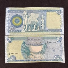 10 pcs x Iraq Dinar 500 IQD UNC 2004 Banknotes, P-92