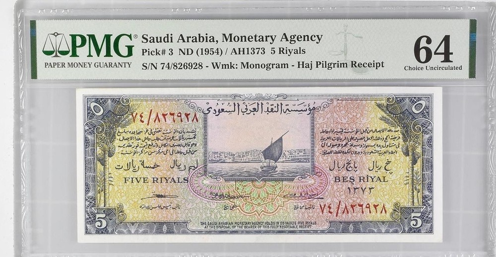 Saudi Arabia 5 Riyals P 3 1954 Haj Pelarmage Receipt ➖ 64 PMG ➖rare in Hi Grdng