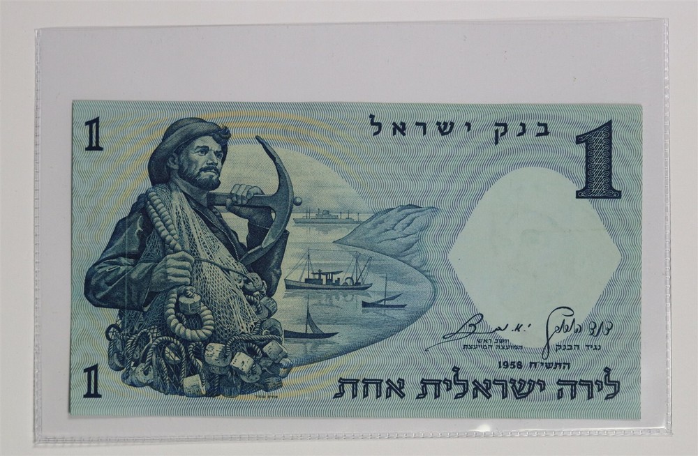 1958-60 Israel 1 Lira Pick #30b Bank of Israel Red Serial #