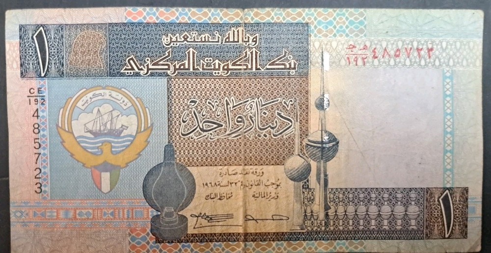 (1994) Kuwait 1 Dinar P25f CE192-485723.