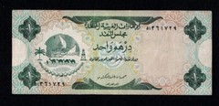 UNITED ARAB EMIRATES 1 DIRHAM 1973 P#1a VF+ Horse’s Head