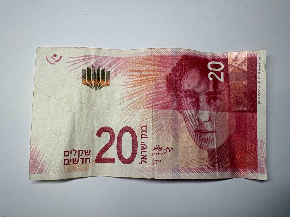 Israel 20 Shekels 2017 Fair Condition Circulated Banknote Foreign Paper Money