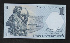 Israel, 1 Lira, 1958, P-30 (30c), UNC Banknote