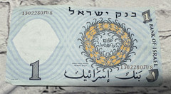 Israel 1 Lira 1958 banknote Walks of Life series issued by the Bank of Israel