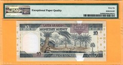 SAUDI ARABIA-10 RIYALS-1983-SERIAL NUMBER 132421-PICK 23d **PMG 66 EPQ GEM UNC**