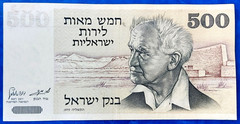Israel 500 Lirot Pounds Banknote David Ben-Gurion 1975 XF+