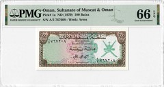 Oman 100 Baiza ND (1970), PMG 66 EPQ, “Sultanate of Muscat & Oman” Pick# 1a