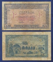 LEBANON 10 PIASTRES 1950 VERY FINE
