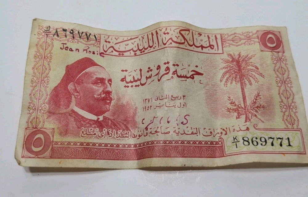 ✨VINTAGE✨ Libya 1952 Five Piastres King Idris Banknote – Foreign Currency