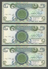 Iraq 1 Dinar 1984; UNC; P-69a; BNB-326c; Sign: Al-Azzawi; Lot of 3 consecutive #