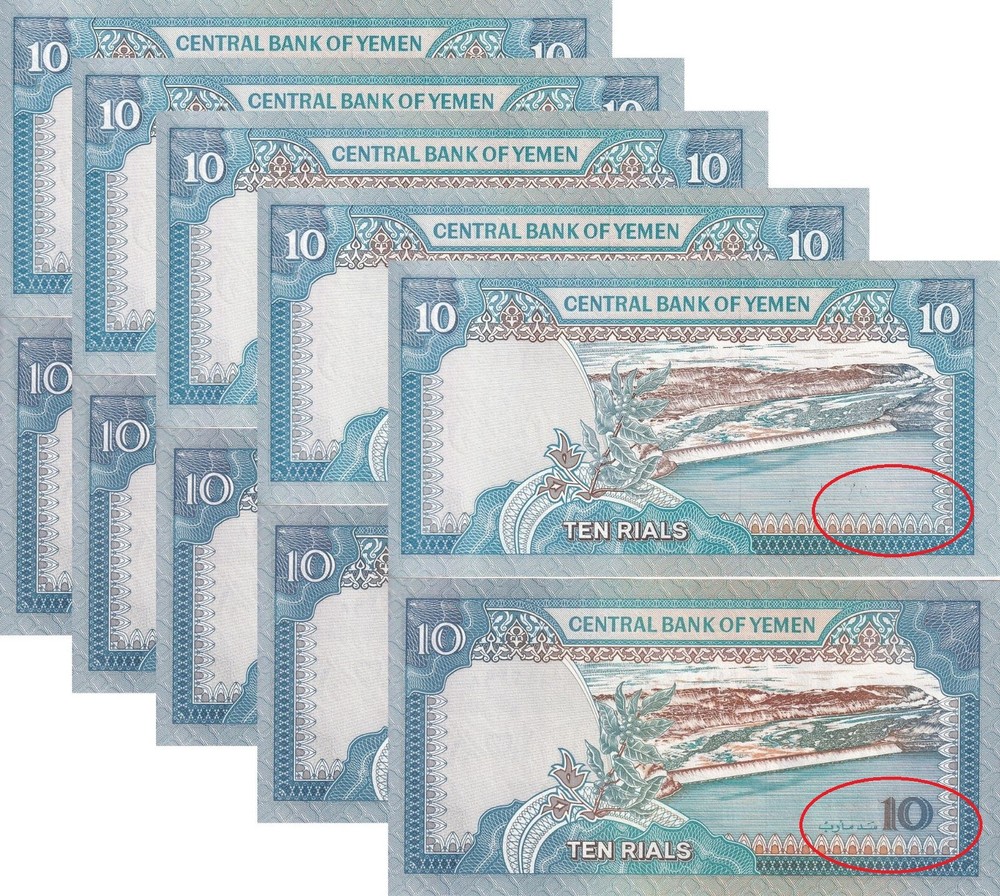 Yemen SET 2 X Lot 5 = 10 UNC 10 Rials 1990 – 1992 P 23 24 Al-Bakiriyah mosque