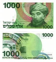1983 Israel 1000 Sheqalim P49a UNC banknote (with error script)