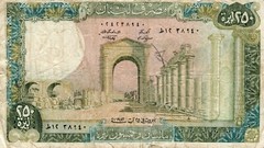 Banknote Lebanon P67d 250 Livres 1983