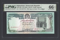 Afghanistan 10000 Afghanis ND(1993)/SH1372 P63b Uncirculated Grade 66