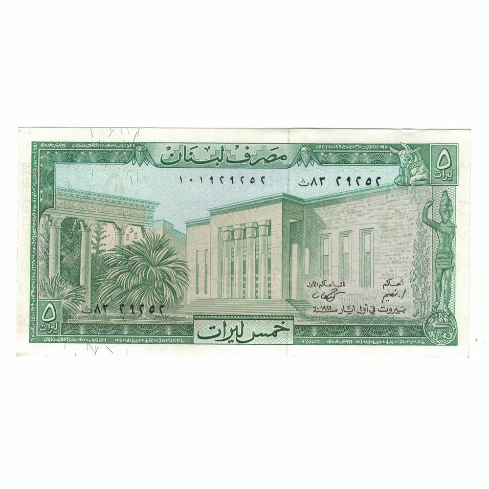 [#322887] Banknote, Lebanon, 5 Livres, 1964-1986, KM:62, AU(55-58)