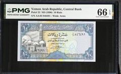 Yemen Arab Republic 10 Rials ND 1990 P 23 Gem UNC PMG 66 EPQ