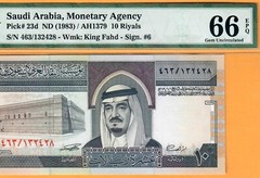 SAUDI ARABIA-10 RIYALS-1983-SERIAL NUMBER 132428-PICK 23d **PMG 66 EPQ GEM UNC**